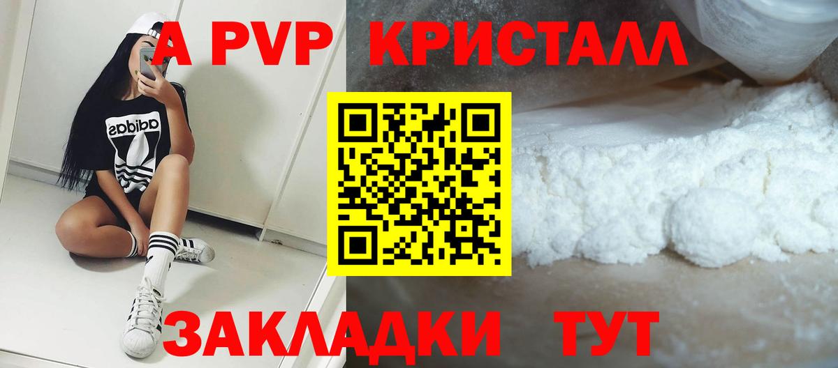 A PVP VHQ Вольск