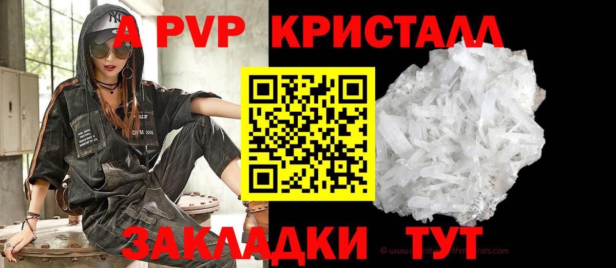 где купить наркоту  Вход с VPN  Вольск  A-PVP  Alfa_PVP крисы CK  Alfa_PVP СК  APVP СК 