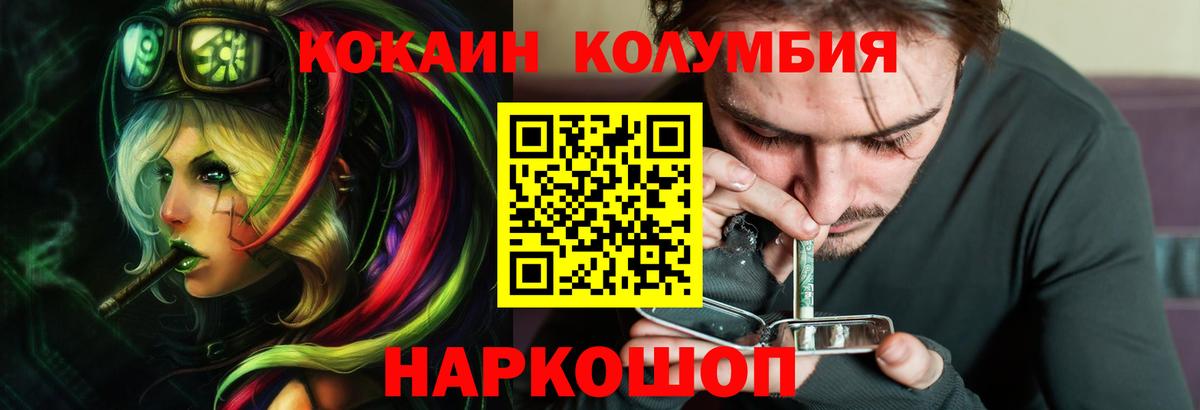 Кокаин Перу  Вход с VPN  КОКАИН 99%  Вольск 