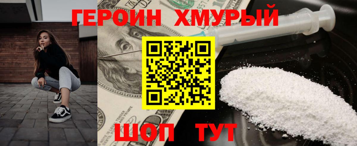 Героин афганец Вольск