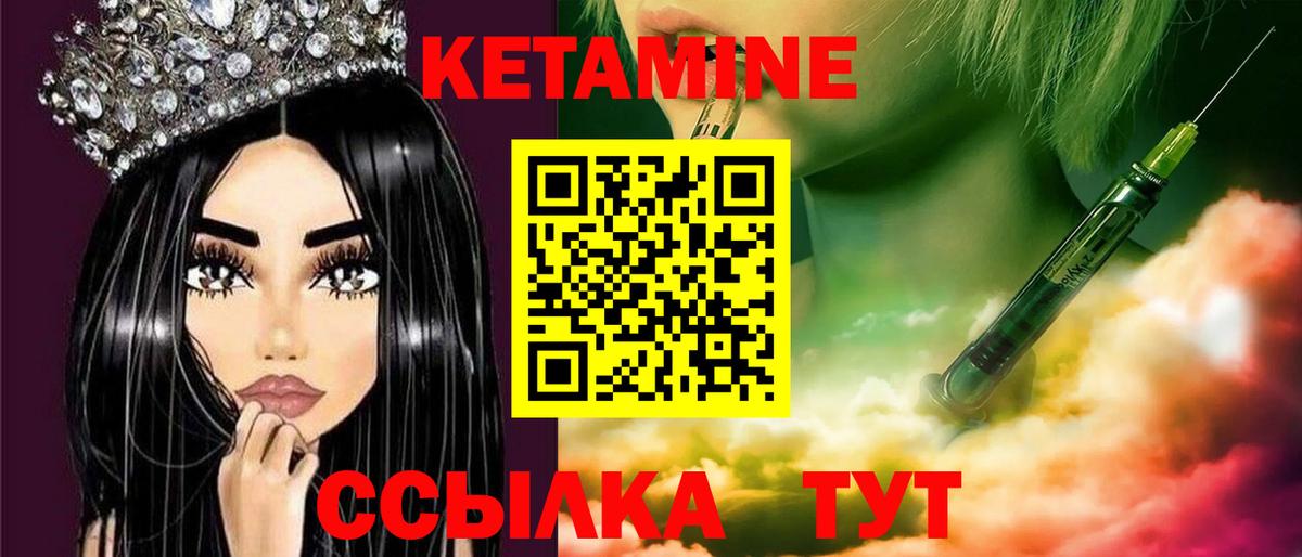 Кетамин VHQ  Вход с VPN  КЕТАМИН VHQ  Вольск 