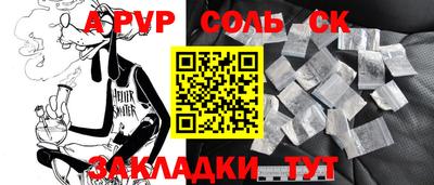 ALPHA-PVP Ачхой-Мартан