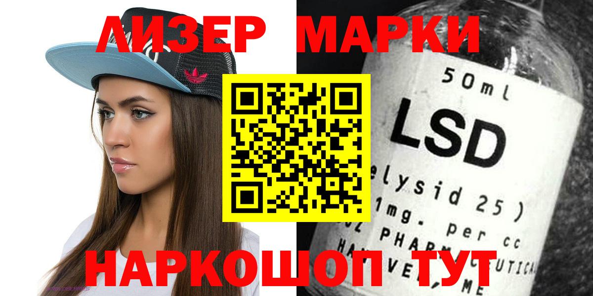 ЛСД экстази кислота  Вход с VPN  ЛСД экстази кислота  LSD-25 экстази  Вольск 