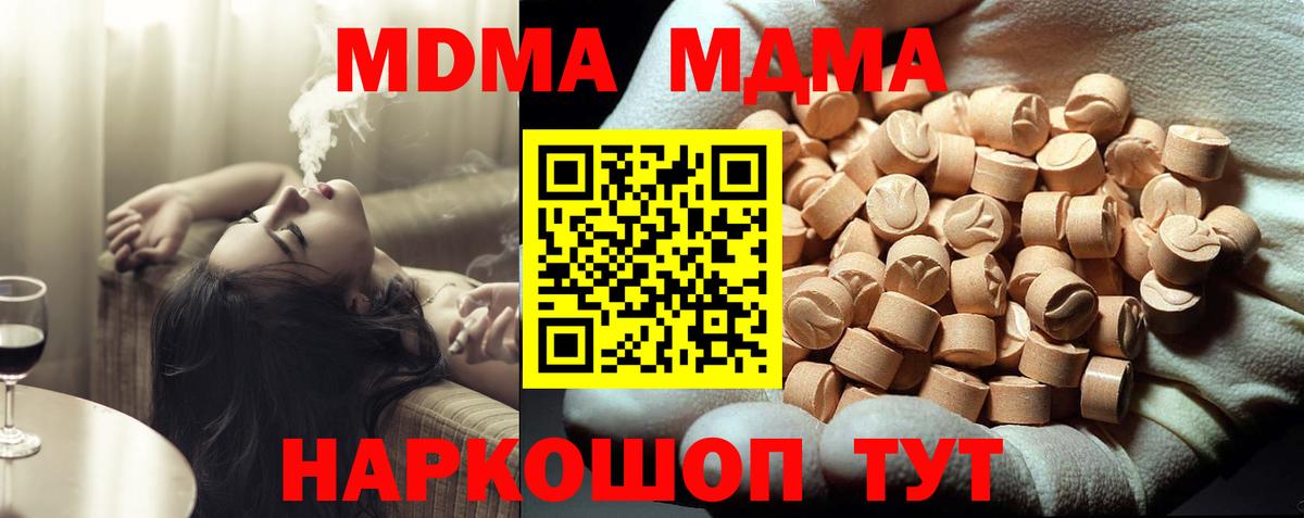 Вольск  МДМА молли  Вход с VPN  МДМА crystal 