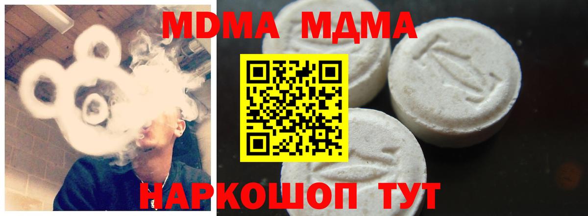 МДМА молли Вольск