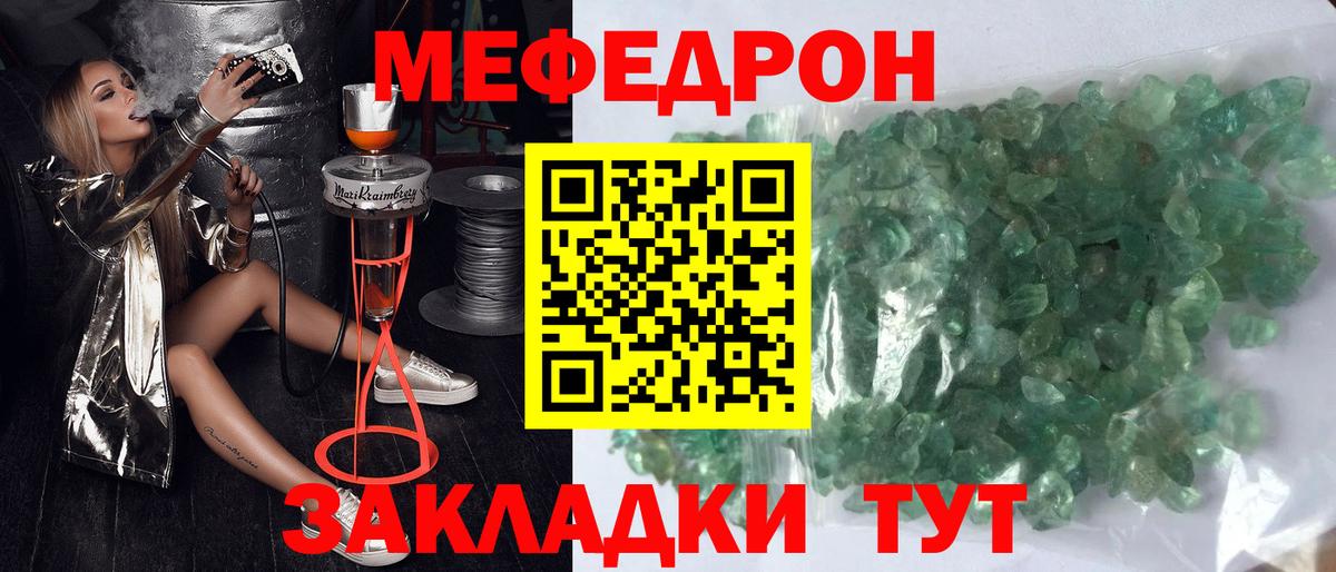 Вольск  Меф 4 MMC  Вход с VPN  Мефедрон  МЕФ VHQ 