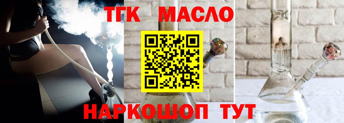 Вольск  Дистиллят ТГК гашишное масло  Дистиллят ТГК вейп с тгк  Вход с VPN 