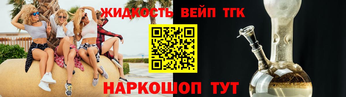 Дистиллят ТГК THC oil Вольск