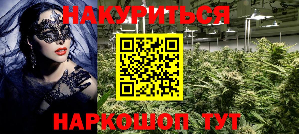 А ПВП СОЛЬ кристаллы  COCAIN  Вольск  МЕФ кристаллы  Вход с VPN  ГАШИШ  Конопля 